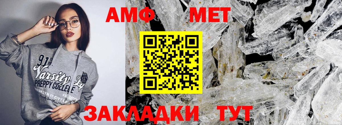 АМФЕТАМИН Розовый  Вход с VPN  Казань 