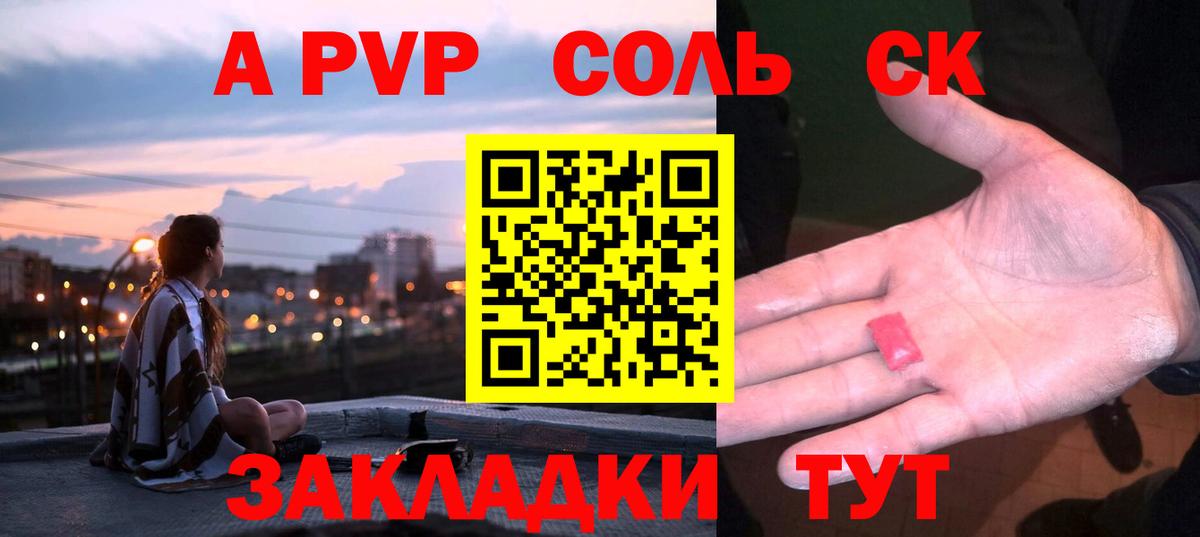 Alpha PVP СК КРИС Казань