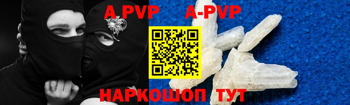 где купить наркотик  А ПВП Crystall  Вход с VPN  Казань 