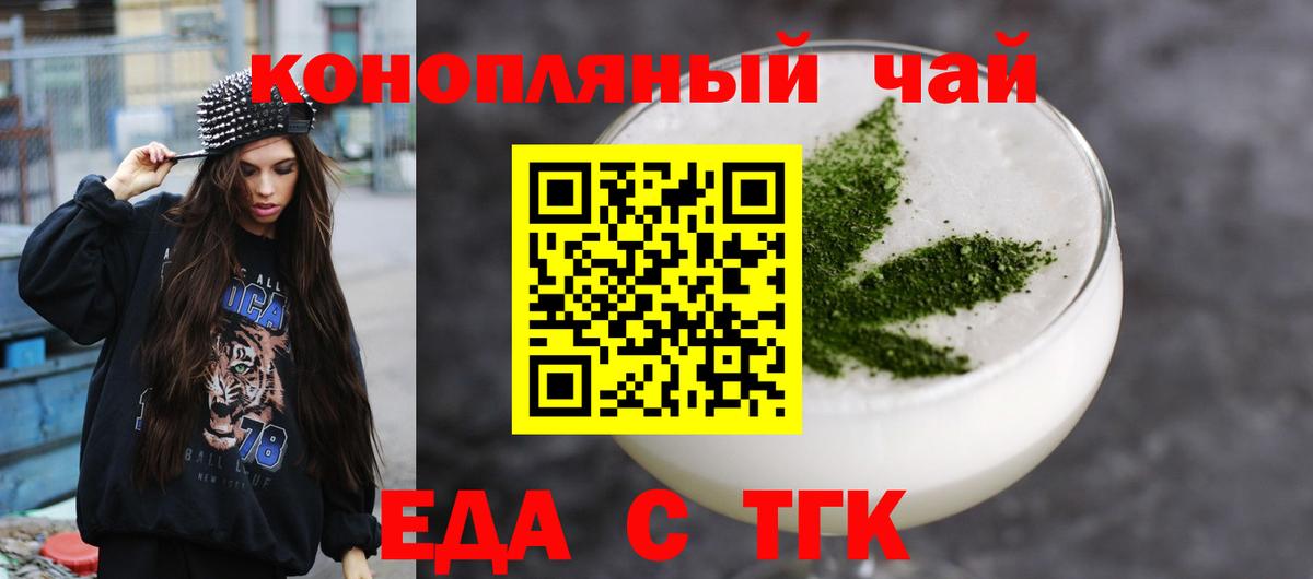 Казань  Печенье с ТГК конопля  Вход с VPN 