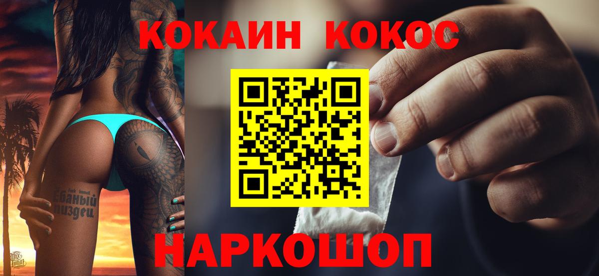 Cocaine Перу Казань