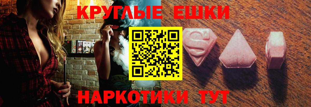 Казань  Ecstasy круглые  ЭКСТАЗИ  Вход с VPN  Экстази Cube 
