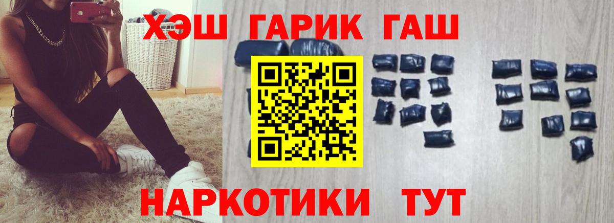 ГАШ hashish Казань