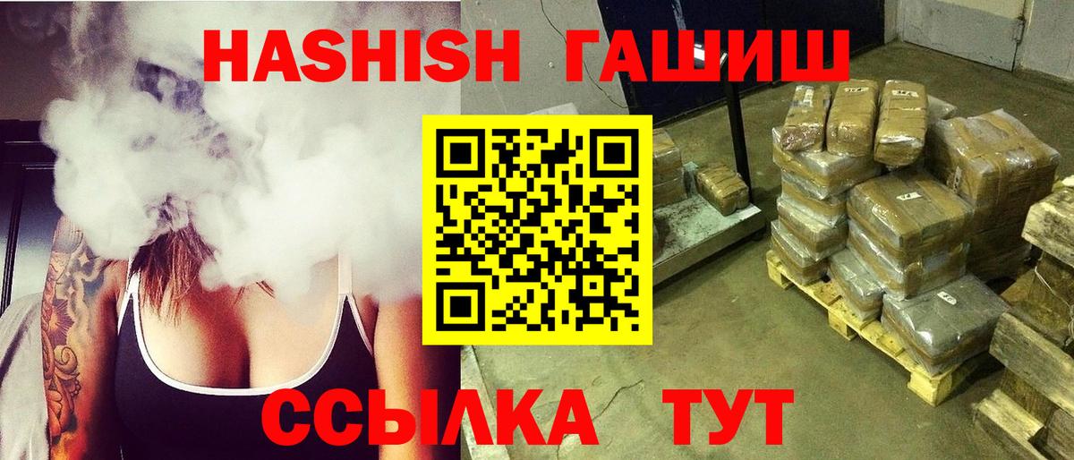ГАШИШ хэш  Гашиш VHQ  Вход с VPN  Казань 