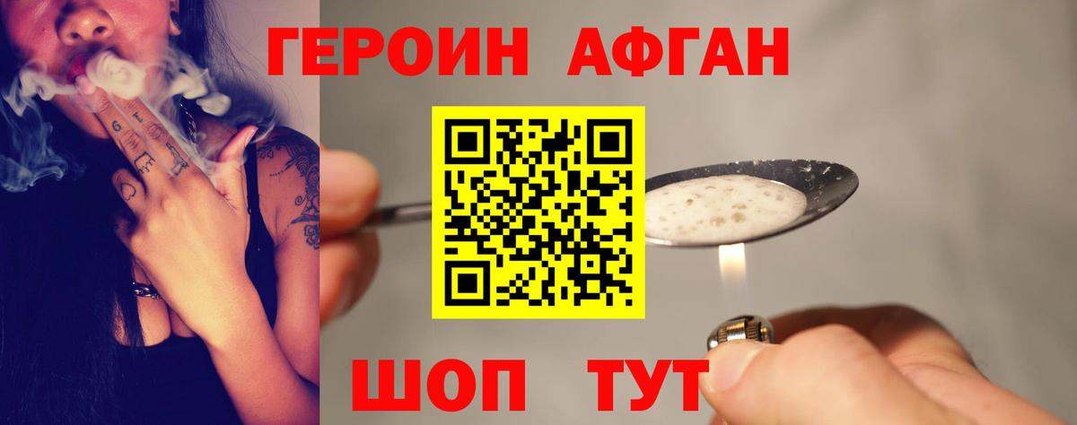 Казань  ГЕРОИН афганец  Вход с VPN 