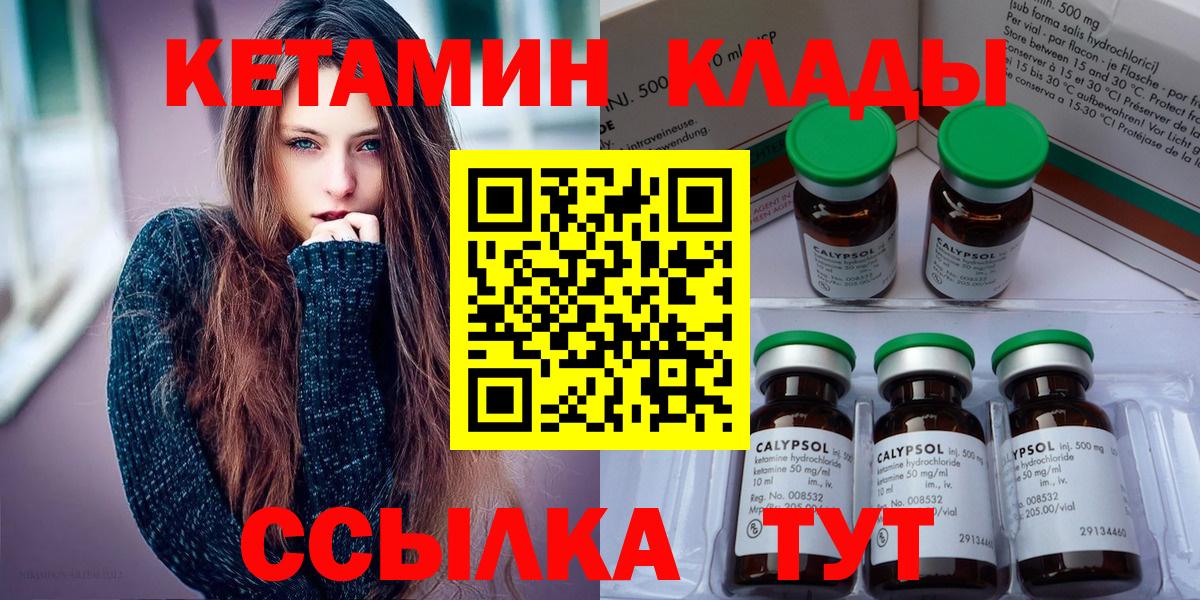 КЕТАМИН ketamine  КЕТАМИН VHQ  Вход с VPN  Казань 