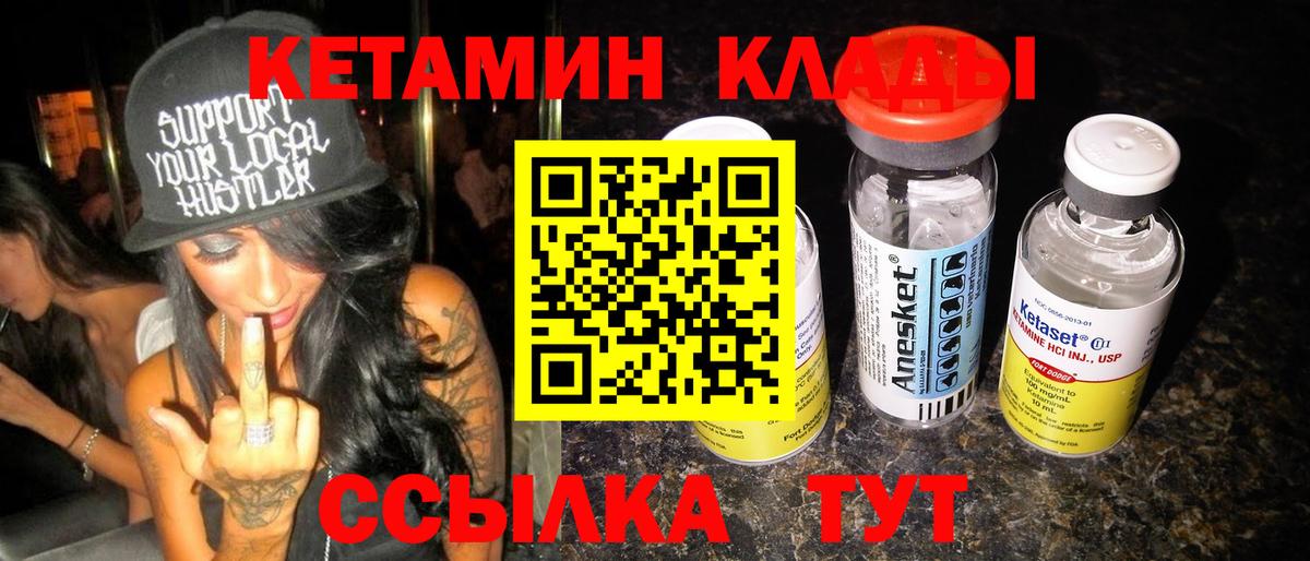КЕТАМИН ketamine Казань