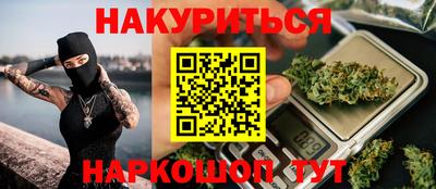 каннабис Краснокаменск
