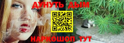 каннабис Краснокаменск