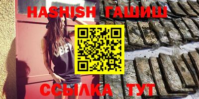 каннабис Краснокаменск