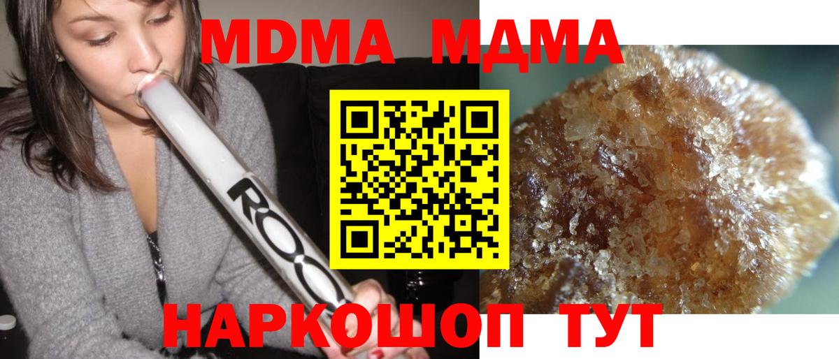 МДМА  Вход с VPN  Казань  МДМА молли  MDMA crystal 