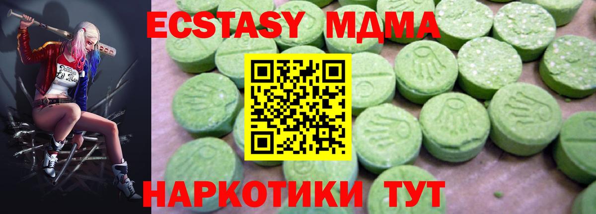 MDMA кристаллы Казань