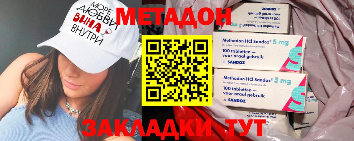 Метадон кристалл  МЕТАДОН кристалл  Казань  Вход с VPN 