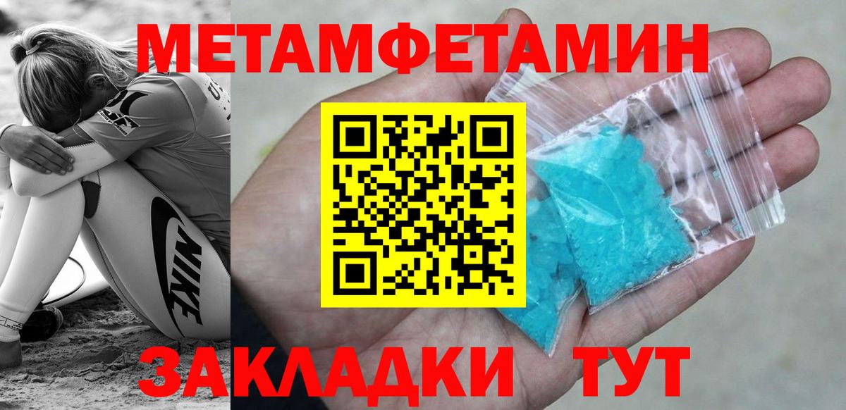 Казань  Метамфетамин пудра  Метамфетамин  Вход с VPN  Метамфетамин пудра 