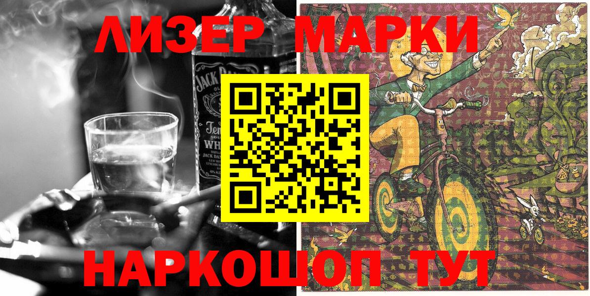 купить наркотик  Марки 25I-NBOMe 1,5мг  Вход с VPN  Казань 