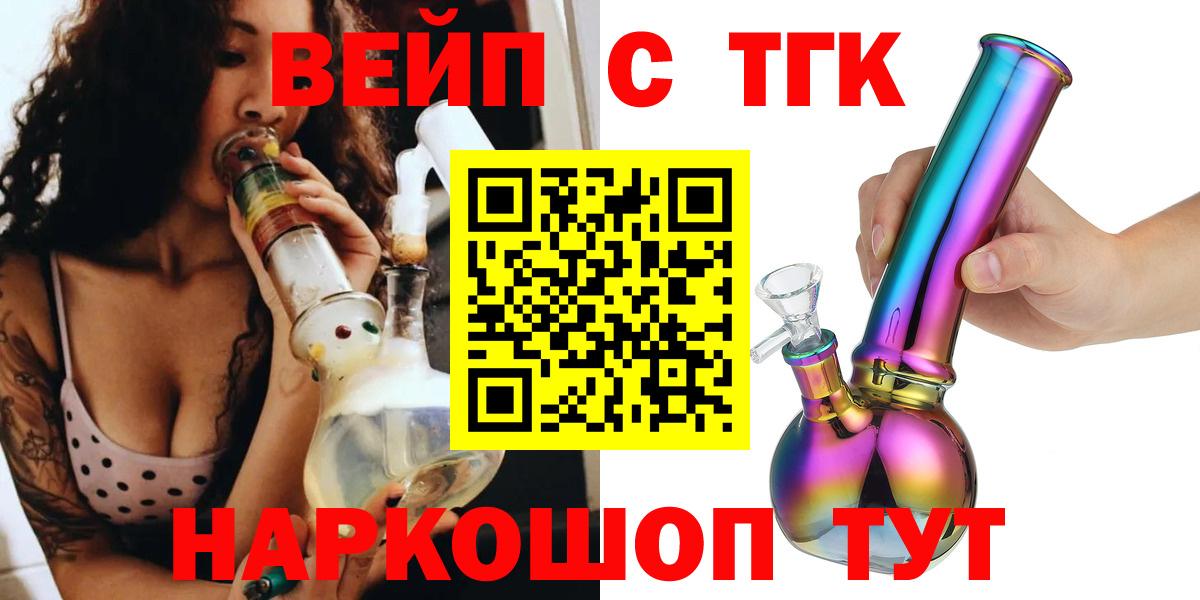 Казань  Дистиллят ТГК концентрат  Вход с VPN  Дистиллят ТГК вейп 