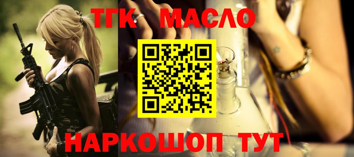 ТГК Wax Казань